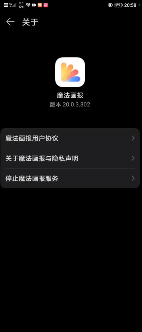 华为魔法画报app官方正版