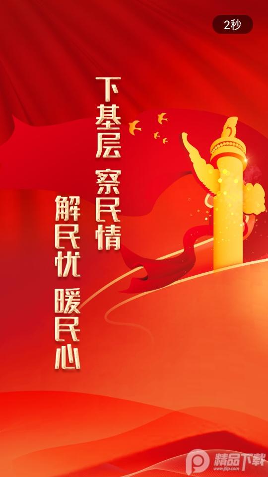 云上硒都志愿者官方版1.3.9 最新版 v6.3.3