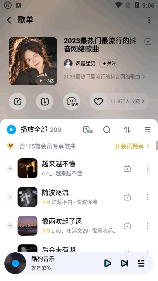 酷狗音乐旧版无广告v12.0.6 清爽版 v3.1.3
