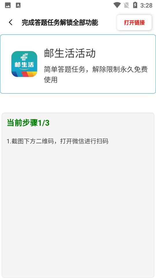 比例爆改器cchzgj.vip加强版3.0 安卓版 v4.2.1