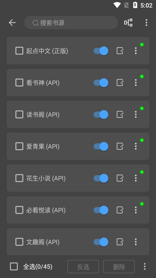 奇迹书屋app最新版