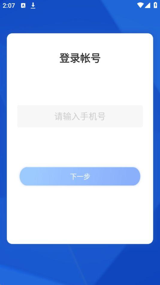 珠海智慧医保app官方版1.3.5最新版 v6.0.1