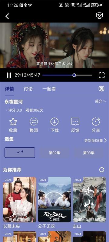 小丸仔追剧软件