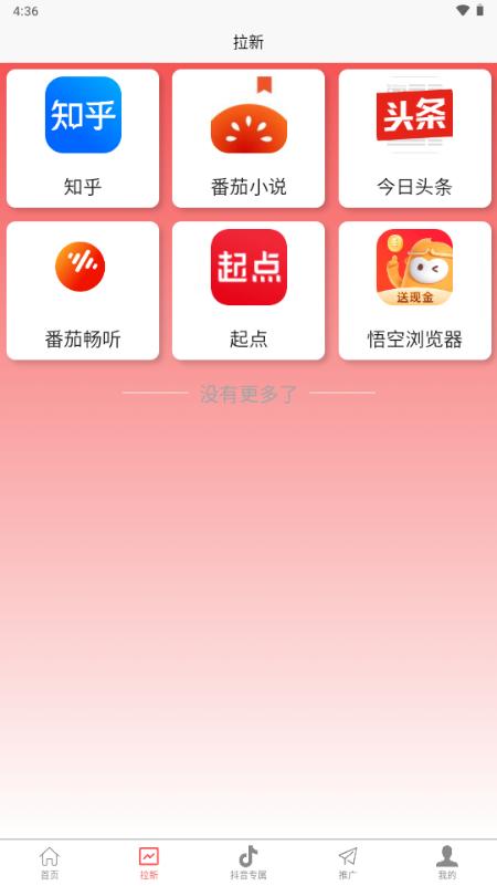 石榴助推官方正版v1.1.5 免费版 v3.5.4