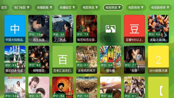 宝全影院电视版v2.6.1 安卓版 v4.4.3