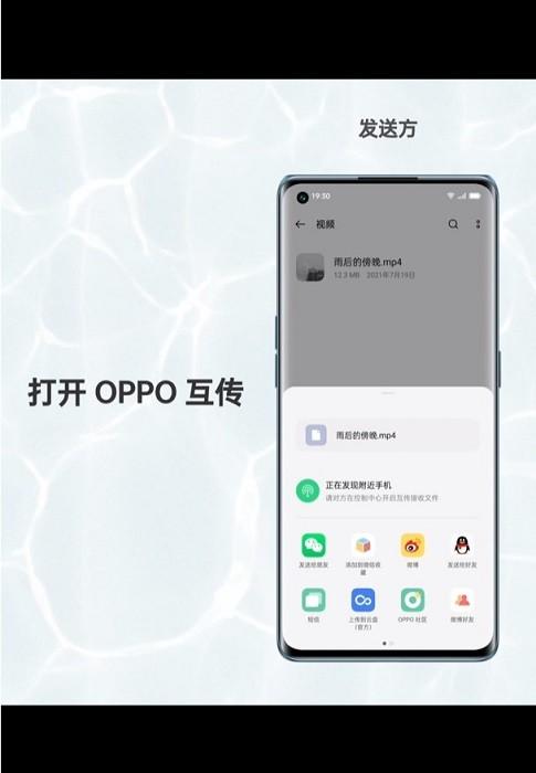 OPPO互传app最新版v15.5.30 安卓版 v3.0.3