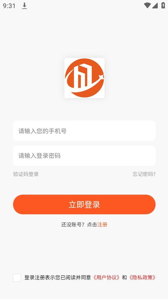 沪材通app安卓官方版