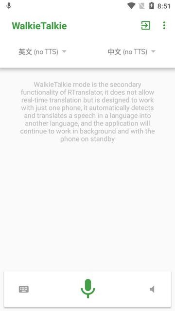 实时对话翻译RTranslator安卓版