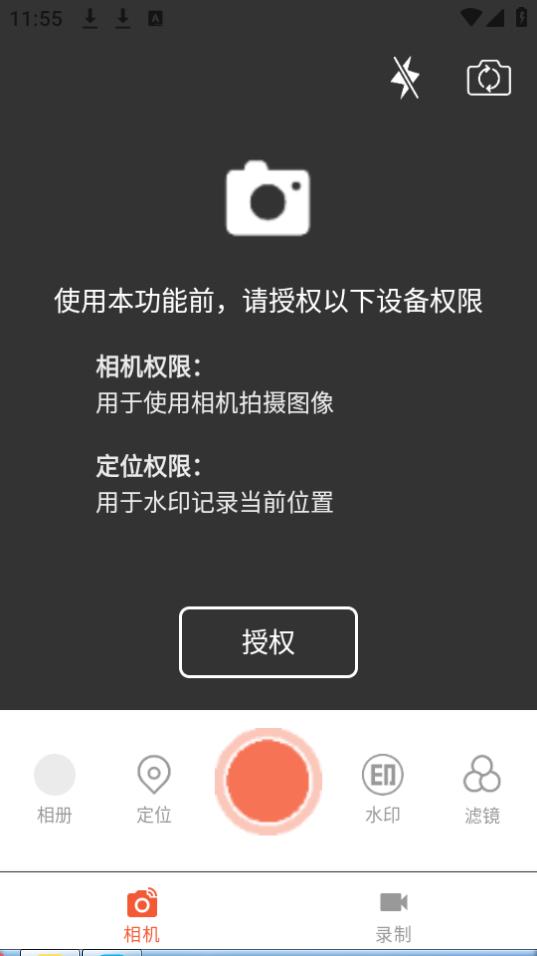 自定义水印app官方安卓版1.0.0最新版 v4.3.3
