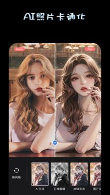 PS美图AI修图 v4.2.2