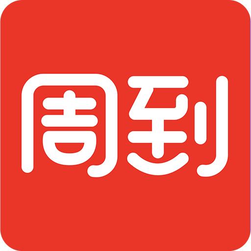 周到上海官方8.2.2 安卓最新版