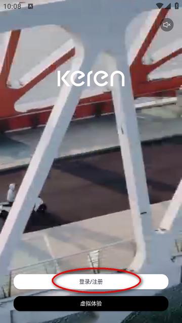 可人电动车app官方版