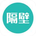 隔壁相机app