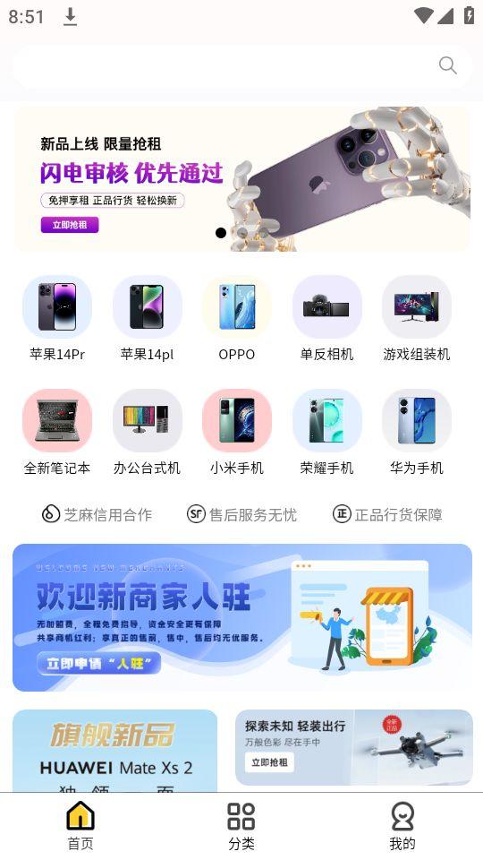卡门租机app官方版1.0.0最新版 v3.4.3
