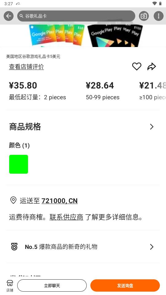 阿里巴巴国际站卖家版8.89.0 手机版 v5.2.4