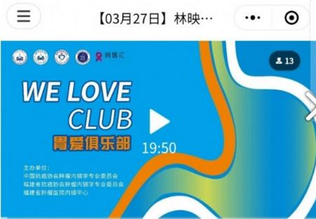 消化科普app 消化科普app