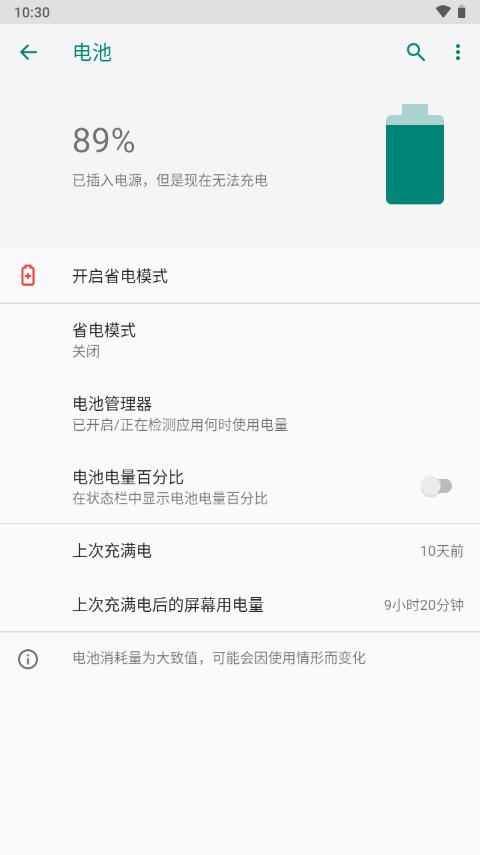 电量充满&防盗警报高级汉化版(Full Battery & Theft Alarm)v5.7.9r465 专业最新版 v3.4.4