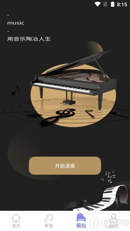 手机版电子琴(极品钢琴)app安卓版1.3.0最新版 v6.4.1