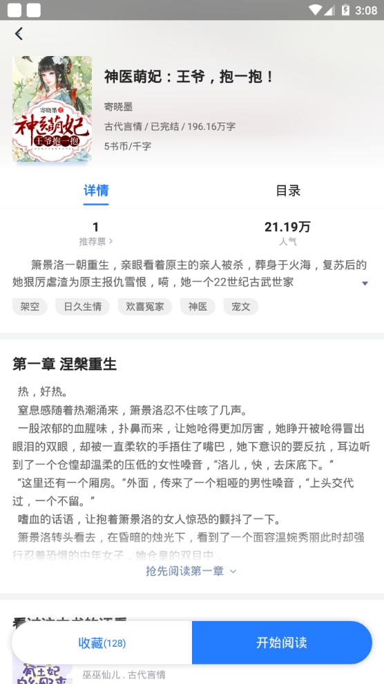 小说会app手机官方正版1.1.5最新版 v6.2.1