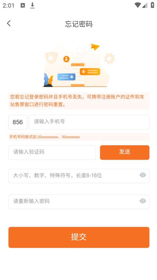 老挝铁路网上订票(LCR Ticket)app1.0.021最新版 v6.4.4