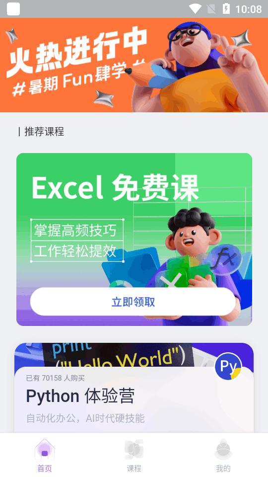 百词斩百职帮软件 百词斩百职帮软件