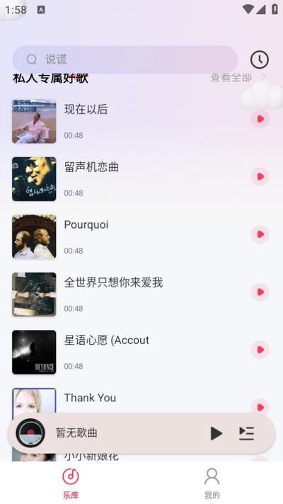全民免费音乐app手机版v1.1.9 安卓版 v6.1.1