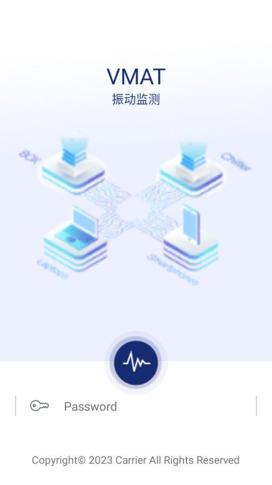 振动监测分析app官方版