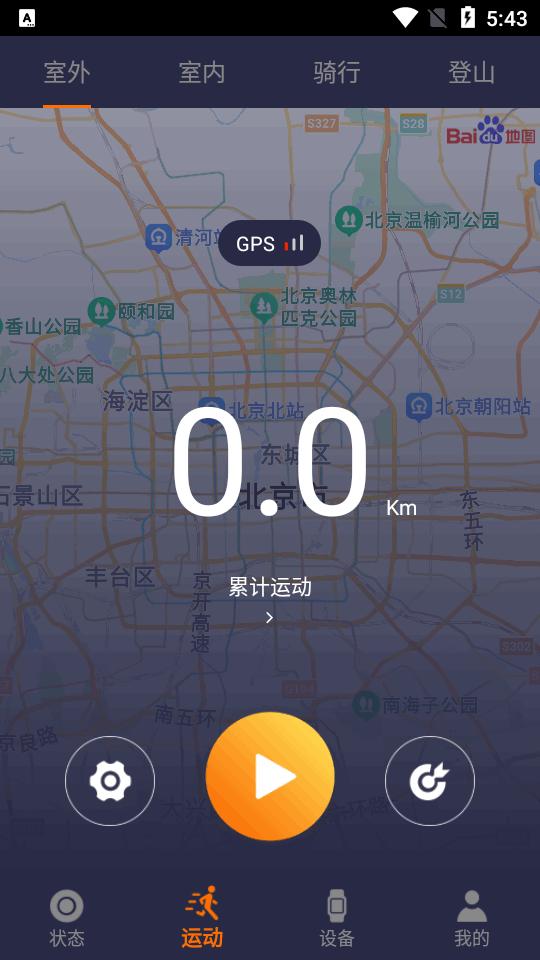 KUMI手表app(KUMI Life)v1.9.1.0 安卓最新版 v5.4.4