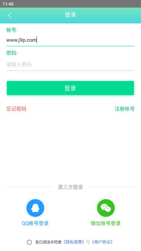 APP开发官方版v3.3.1 最新版 v6.0.1
