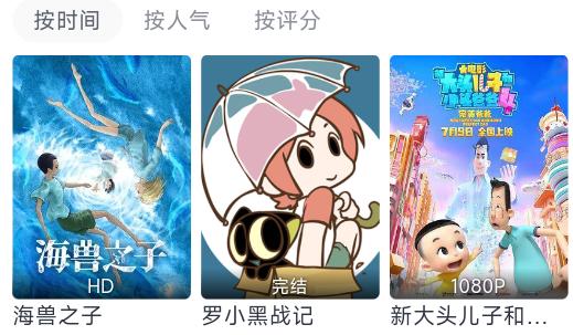 白白动漫安卓手机版