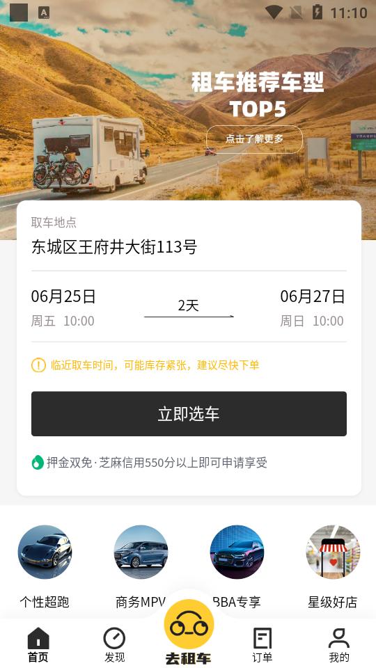 看看租车客户端1.2.5 手机版 v6.0.1
