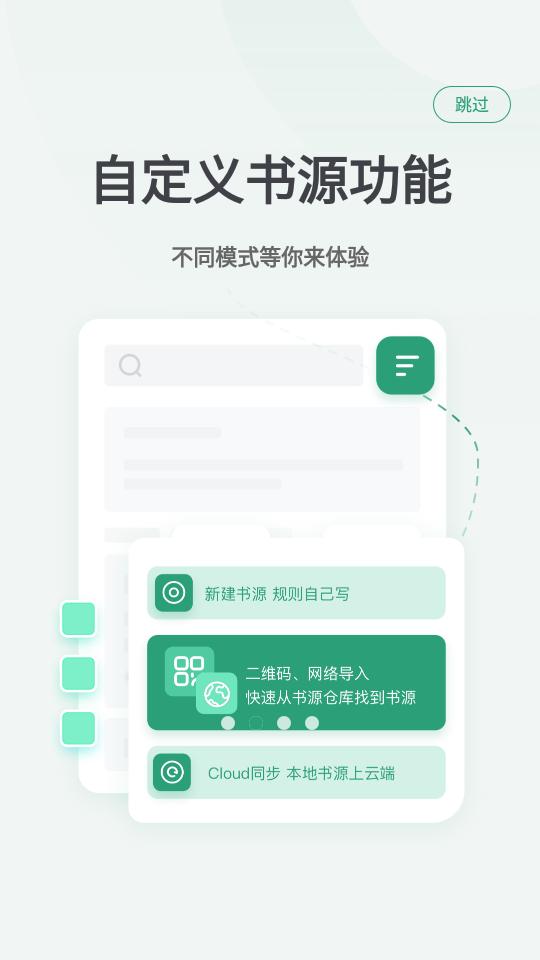 野果阅读app免费版v1.1.9最新纯净版 v5.5.2