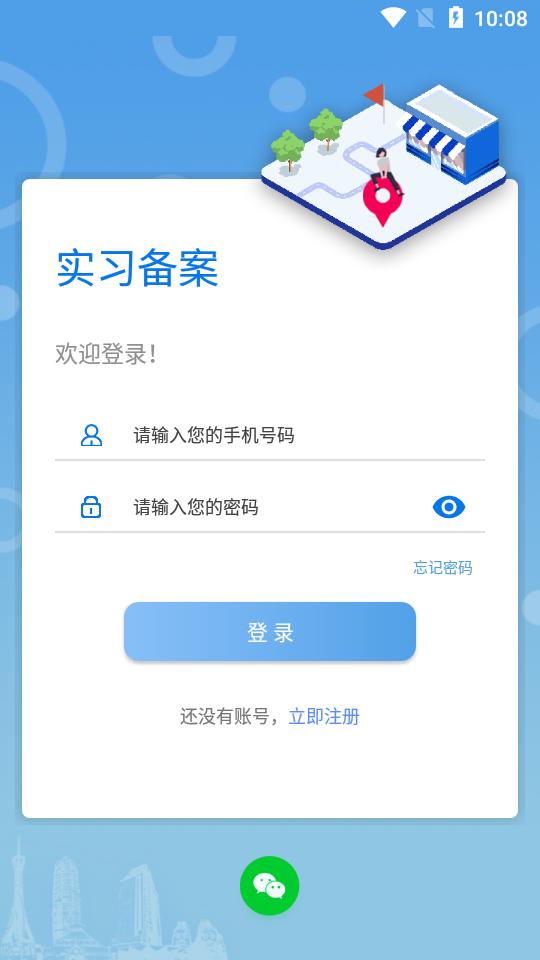 河南省职业院校app(职校家园)官方版v1.3.7 最新版 v3.1.4