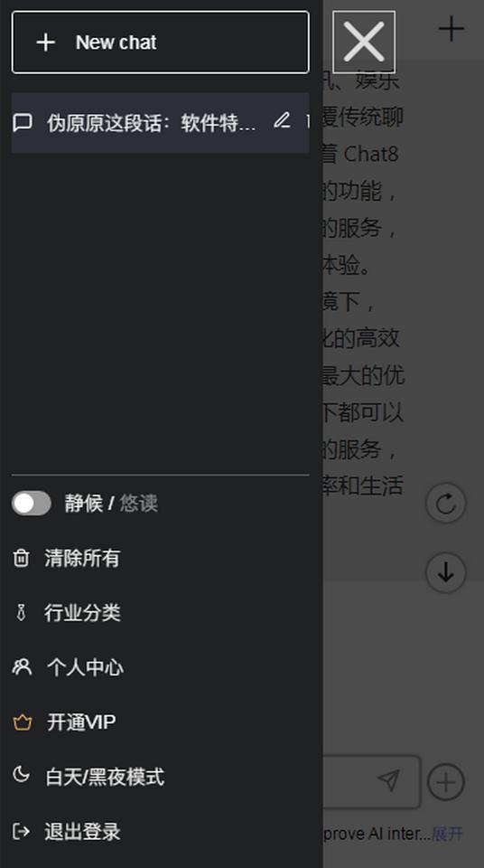 Chat8软件手机版v1.0.10 安卓最新版 v4.4.2
