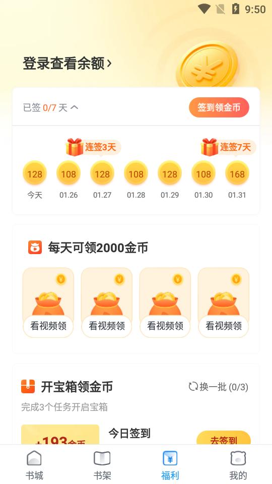 蛮多小说会员版app免费版v2.40.0.0109.1200 安卓手机版 v3.1.1