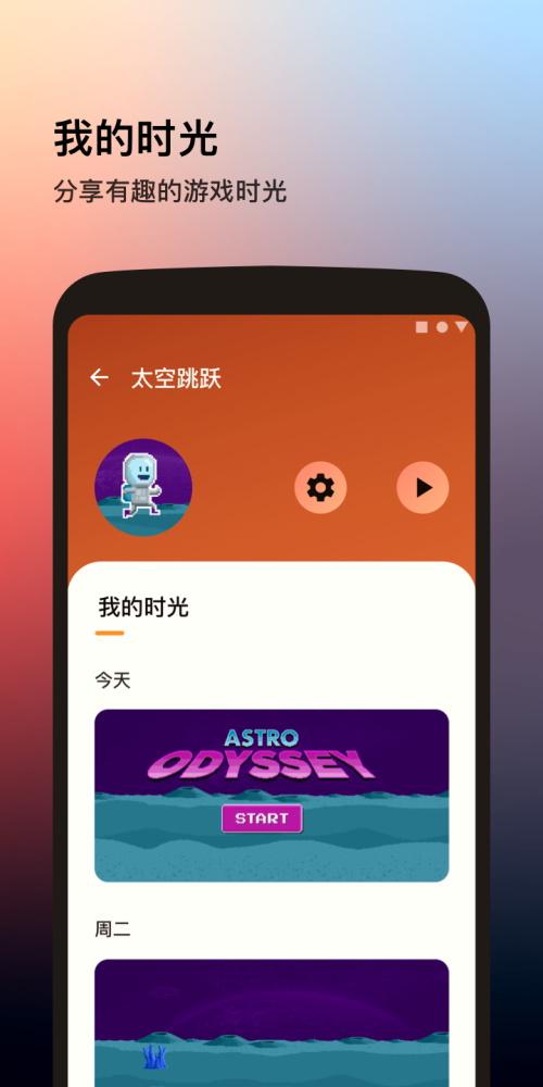 摩托罗拉游戏时光app手机最新版31.01.0.49.0官方版 v3.2.2