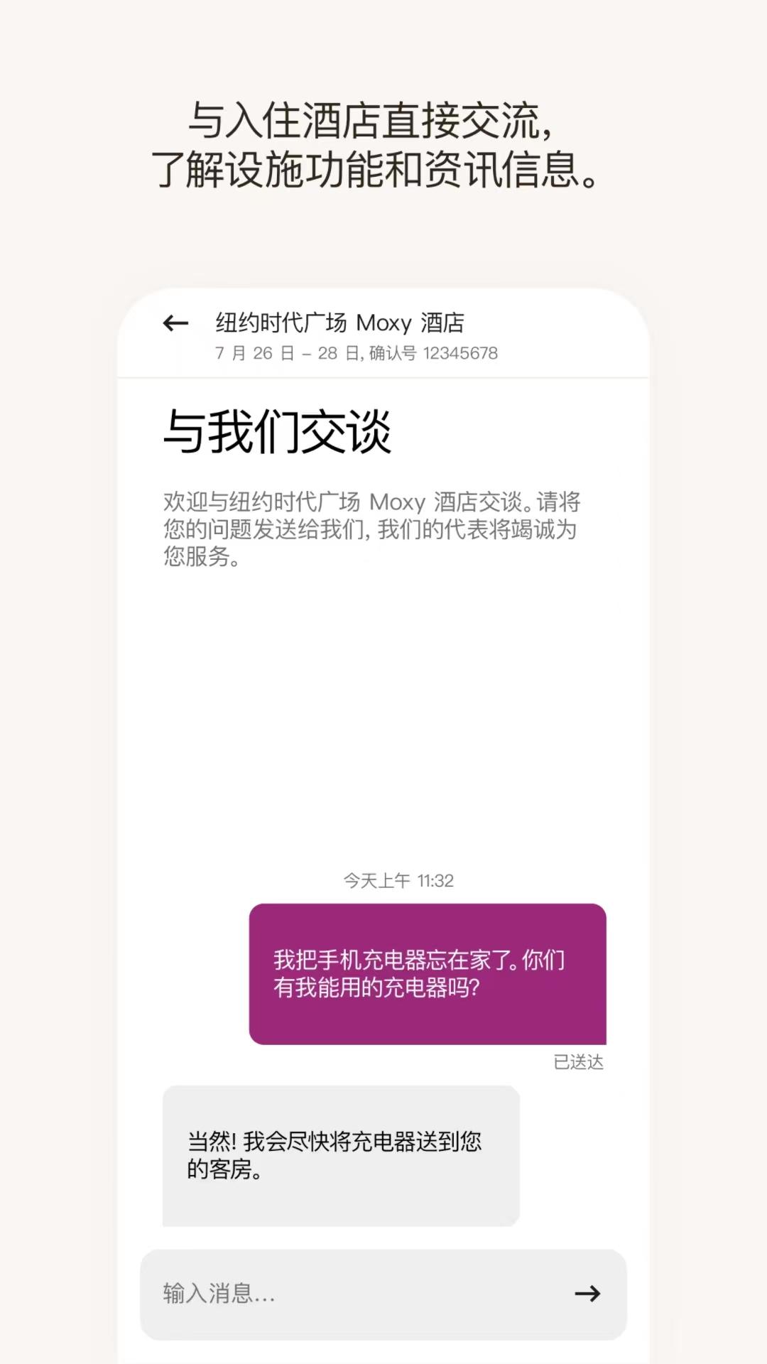 万豪旅享家官方版 万豪旅享家官方版