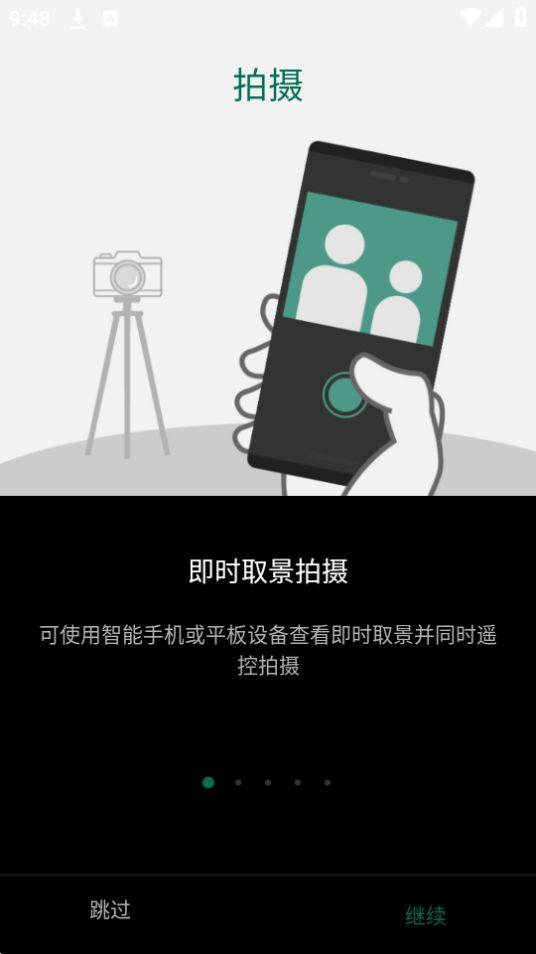 富士相机Camera Remote官方版v4.7.3(Build:4.7.3.1)最新版 v3.4.1