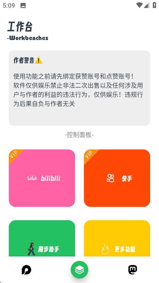 快柠工具箱软件v1.0 安卓手机版 v4.0.3