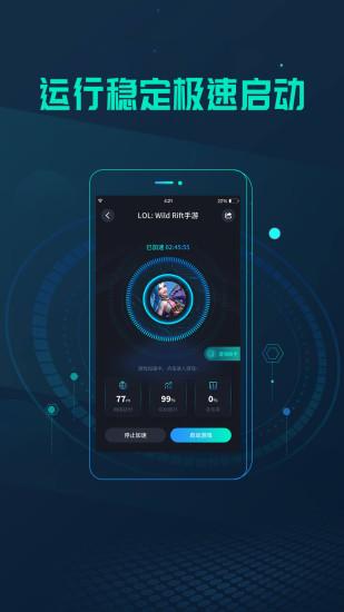 米度游戏加速器最新版本v20240823.1 安卓版 v4.1.4
