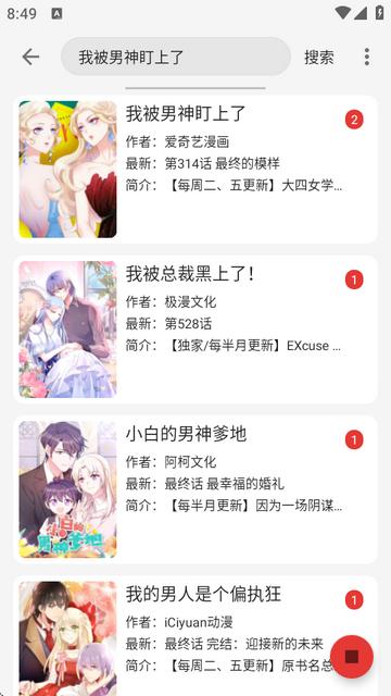 漫画屋app下载新版