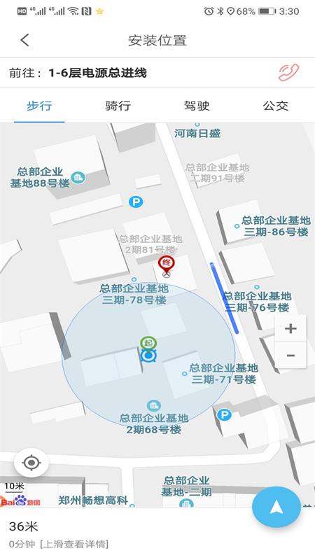 安易云智慧消防管理云平台 安易云智慧消防管理云平台