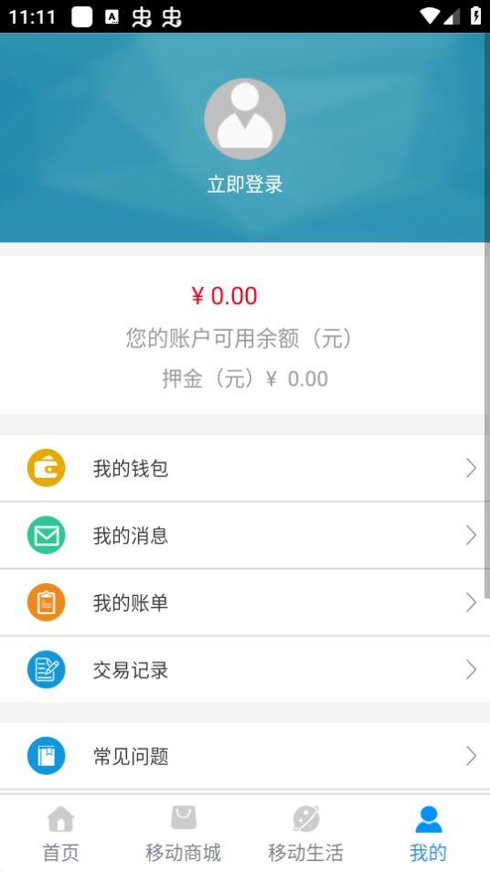 洛阳通app官方版1.0.0最新版 v3.5.1