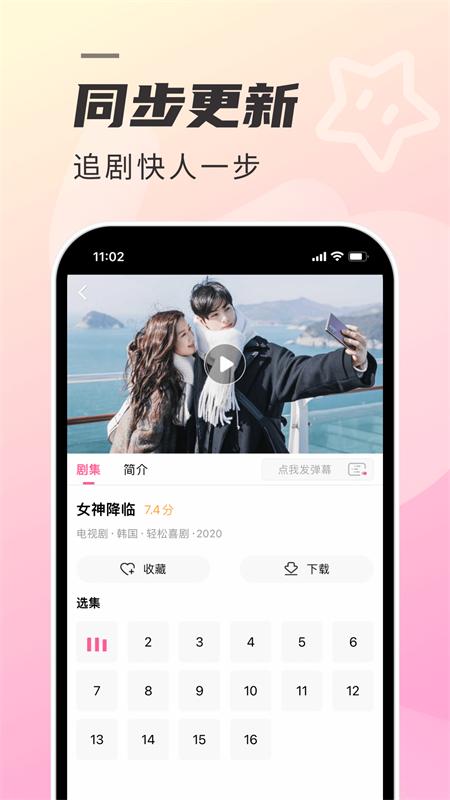 韩剧tv2025会员版v1.3.7 手机高级版 v4.0.2