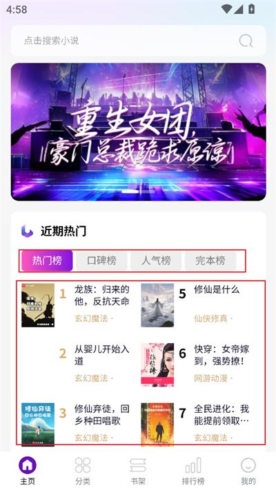 笔尖阁app下载最新版本