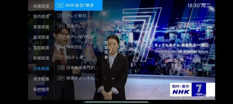 2025TV版电视直播软件v5.2.0 最新版 v3.5.1