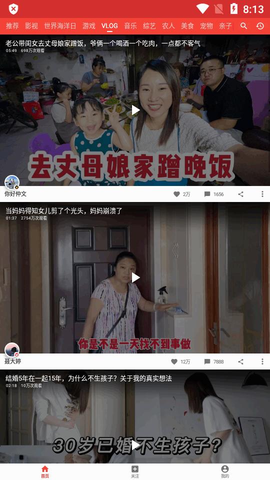 西瓜视频.apk手表版v2.0.6 旧版免费版 v5.3.4