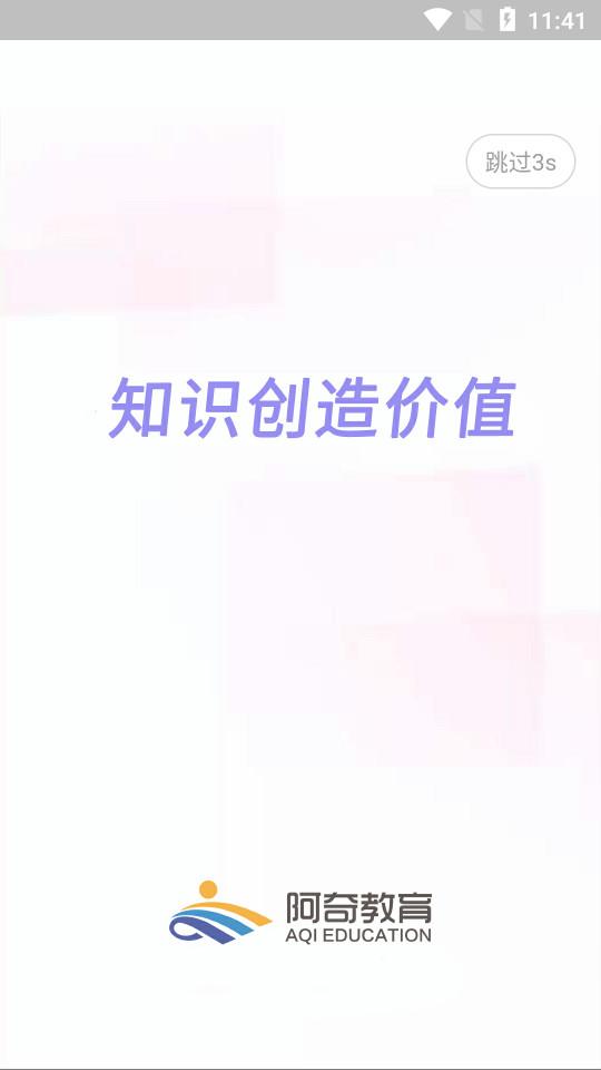 注册安全工程师丰题库1.2.4 手机版 v3.2.4
