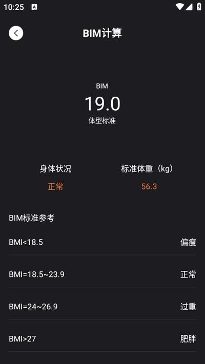 比例助手UU加强显示app官方版 比例助手UU加强显示app官方版