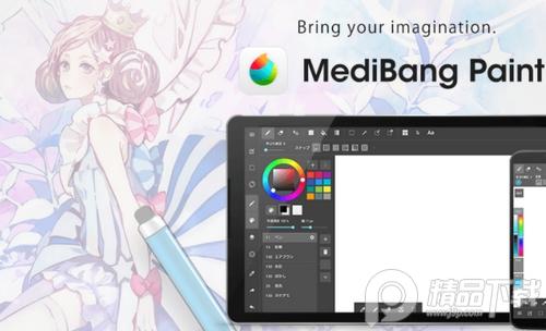 MediBang Paint破解版免登录, MediBang Paint破解版免登录